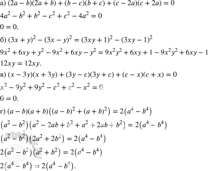 Изображение Докажите тождество:а) (2а - b)(2а + b) + (b- с)(b + с) + (b - 2а)(с + 2а) = 0;б) (3b + у)2 - (3х - у)2 = (3ху +1)2 - (3ху - 1)2;в) (х - 3у)(х + 3у) + (3у - с)(3у +...