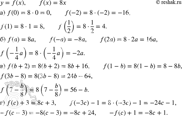 Изображение Дана функция у = f(х), где f(х) = 8х. Найдите:а) f(0), f(-2), f(1), f(1/2);б) f(а),f(-a),f(2а),f(-1a/4);в) f(b + 2), f(1 - b), f(3b - 8), f(7-b/8);г) f(c) + 3,...