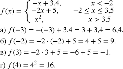     = f(x)  , ) f(x) = -x+3,4   < 2;-2x+5, ...