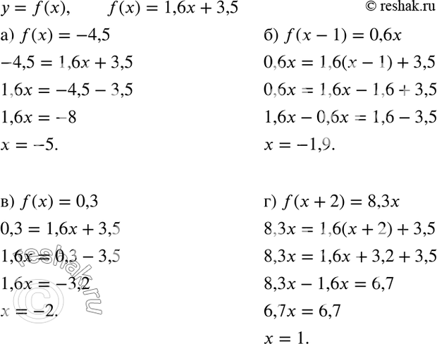 Изображение Дана функция у = f(x), где f(x) = 1,6x + 3,5. При каких значениях х выполняется равенство:а) f(x) = -4,5;	б) f(x - 1) = 0,6x; в) f(x) = 0,3;г) f(x + 2) =...