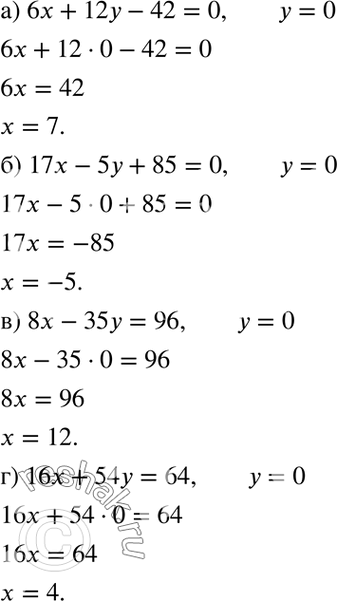          x,    :) 6x + 12 - 42 = 0,   = 0;) 17x - 5 + 85 = 0,   =...