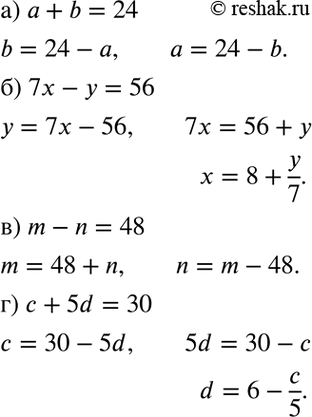 Изображение Дано линейное уравнение с двумя переменными. Используя его, выразите каждую из переменных через другую:а) а + b = 24;	б) 7х - у = 56;в) m - n = 48;г) с + 5d =...