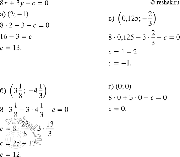        8x + 3 -  = 0,  ,      :) (2; -1); ) (3*1/8; -4*1/3); ) (0,125;...
