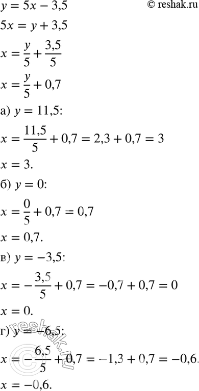 Изображение Найдите значение аргумента, при котором линейная функция у = 5х - 3,5 принимает значение:а) 11,5; б) 0; в) -3,5; г)...