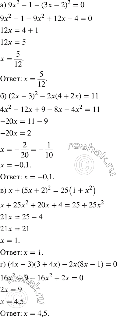  145. ) 9x2 - 1 - ( - 2)2 = 0;) (2 - 3)2 - 2(4 + 2) = 11;)  + (5 + 2)2 = 25(1 + 2);) (4 - 3)(3 + 4) - 2(8 - 1) =...