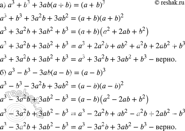 Упр 169 7 класс. (-3аb)3=. Докажите тождества 3а2+10а+3=3(а+3)[а+1/3]. Мордкович 7 класс докажите тождество номер 38.4.
