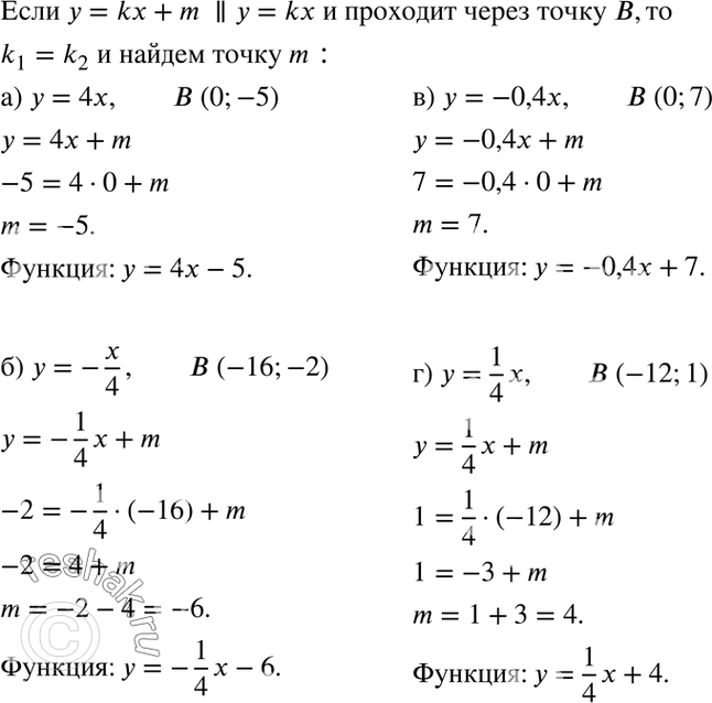  20.   ,       = kx     , :)  = 4x, (0; -5);) y = -x/4, (-16; -2);)  =...