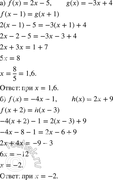 Изображение 43. а) Даны функции у = f(x) и у = g(х), где f(x) = 2х - 5, g(x) = -3x + 4. При каком значении x выполняется равенство f(x - 1) = g(x + 1)?б) Даны функции у = f(x) и у...