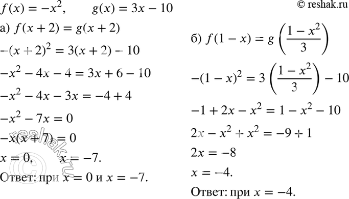  45.    = f(x)   = g(x),  f(x) = -x2, g() = 3 - 10.      :a) f(x + 2) = g(x + 2);	) f(1 - ) =...
