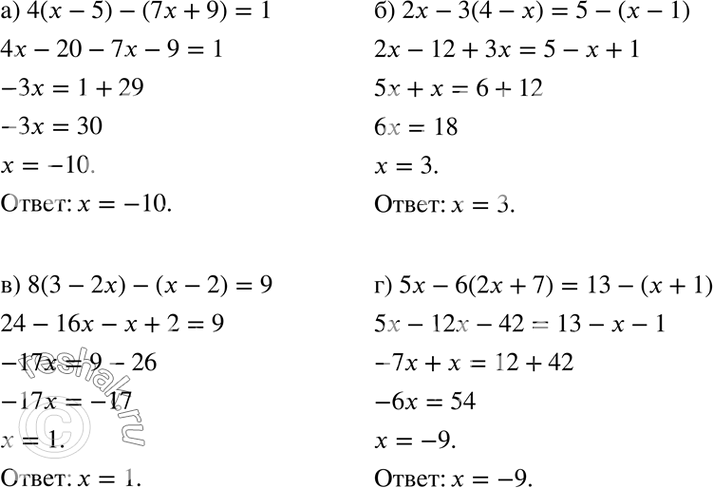 Изображение 51. а)	4(x - 5) - (7x + 9) = 1;			б) 2x - 3(4 - x) = 5 - (x - 1);		в) 8(3 - 2x) - (x - 2) = 9;			г) 5x - 6(2x + 7) = 13 - (х +...