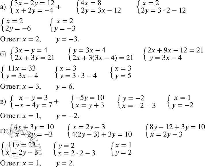 Изображение Решите систему уравнений:87. а) система3x-2y=12,x+2y=-4;б) система3x-y=4,2x+3y=21;в) системаx-y=3,-x-4y=7;г) система4x+3y=10,x-2y=-3....