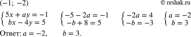  5.      b,  ,    (-1; 2)    5 + ay = -1,b - 4 =...