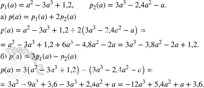  4.  p1(a) = 2 - 33 + 1,2, 2() = 33 - 2,42 - .  :) () = 1() + 22();	) () = 31() -...