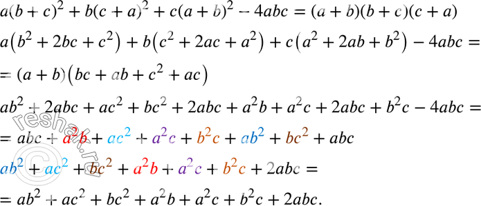  9.  (b + )2 + b( + )2 + ( + b)2 - 4abc = ( + b)(b + )( +...