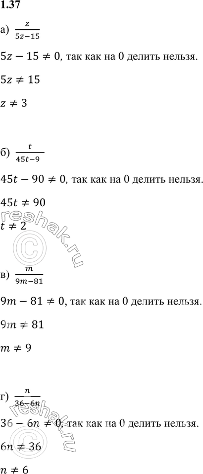 Решено)Упр.1.37 ГДЗ Мордкович 7 Класс По Алгебре