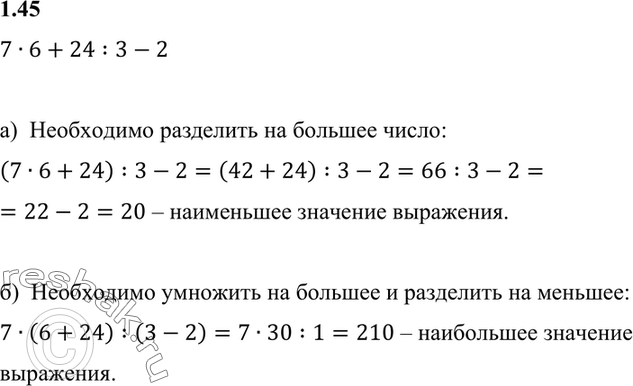 Расставь скобки 6 4 3 3. Расставь скобки в выражениях с ответами. Расставь скобки так чтобы выражения стали верными 12:4+2*5+10=35.