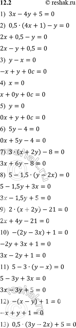 Изображение Приведите левые части следующих уравнений к виду ах + by + са) Запишите ряд данных, состоящий из коэффициентов при переменной х.б) Найдите объём и размах полученного...