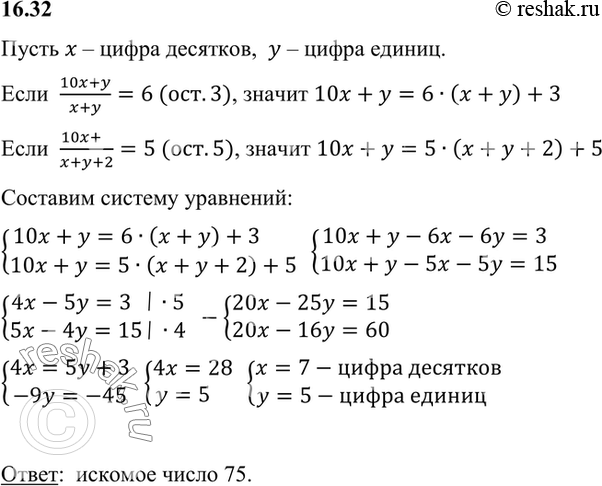 Мордкович 7 класс. Самостоятельная работа по математике 6 класс Ершова. 6 Класс самостоятельные контрольные работы Ершова с-9 вариант а2. Учебник по математике 6 класс Ершова самостоятельные 8 а2. Упр 85 Алгебра 9 класс.