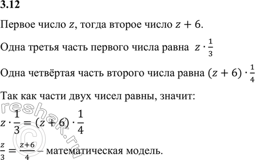 Произведение каких чисел равно 16. 3/5 Какого числа равны 330. 4/19 Какого числа равны 1000.