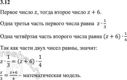 3/5 Какого числа равны 330. 4/19 Какого числа равны 1000.