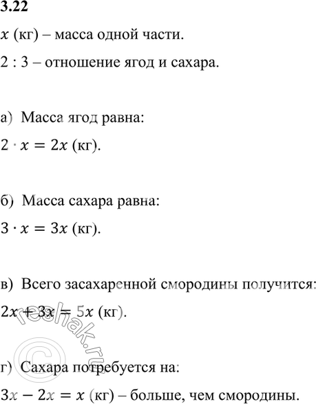 ����������� 3.22. ��� ������������� ��������� ����� ����� � ����� � ��������� 2 : 3 �� �����. �������� �� � �� ����� ����� �����, ��������:�) ���� ����� ����� ����;�) ���� �����...