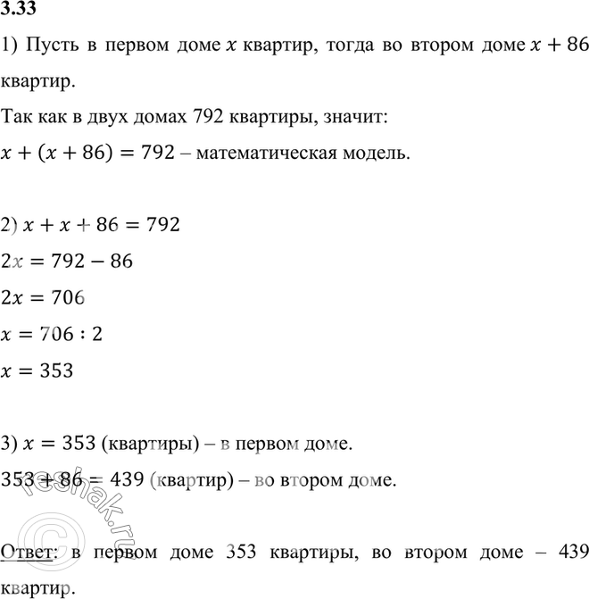 Решите задачу выделяя три этапа математического моделирования для спортивного зала школы привезли 5 сеток