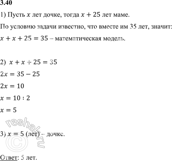 Маме и дочке вместе 28 лет мама старше дочки. Маме и дочке вместе 28 лет мама старше дочки на 22. Маме и дочке вместе 28 лет мама старше дочки на 22. Задача если маме и дочке вместе 28 лет. Задача про возраст отца и сына.
