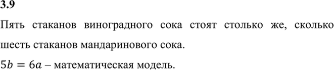����������� 3.9. ��������� ������� ������������� ���� � �., � ������� ������������ ���� � b �. ��������, ��� 5 �������� ������������ ���� ����� ������� ��, ������� 6 ��������...