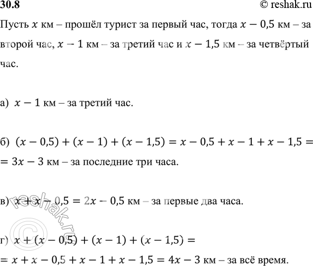      4 .      x ,        0,5  ,   .  ,  :) ...