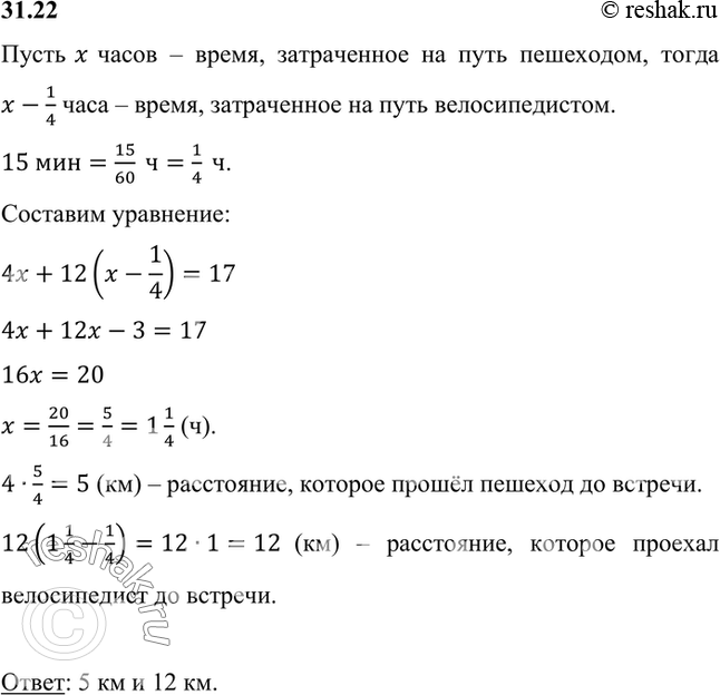 Решите задачу выделяя три этапа математического моделирования для спортивного зала школы привезли 5 сеток