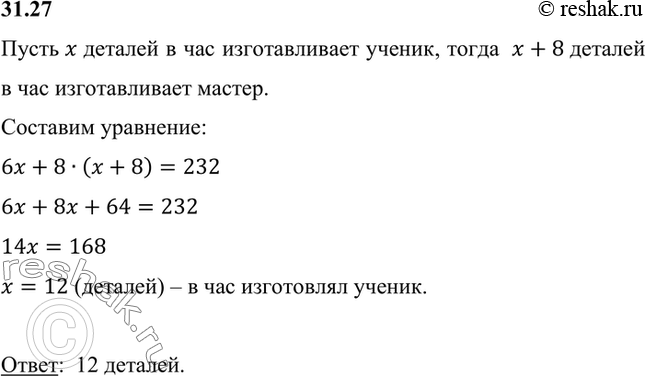 В мастерской по плану должны изготовить 80 зеркал на мастера изготовили 120 зеркал