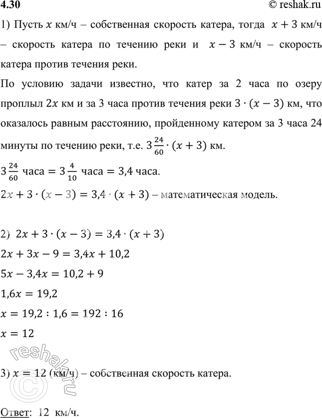 ����������� 4.30. ����� �� 2 � �� ����� � �� 3 � ������ ������� ���� ���������� ����� �� ����������, ��� � �� 3 � 24 ��� �� ������� ����. ������� ����������� �������� ������, ����...