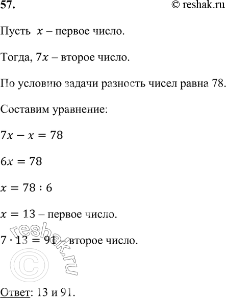 Одно число больше другого в 4