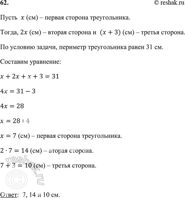 Вопросы к главе 3 какое наименьшее