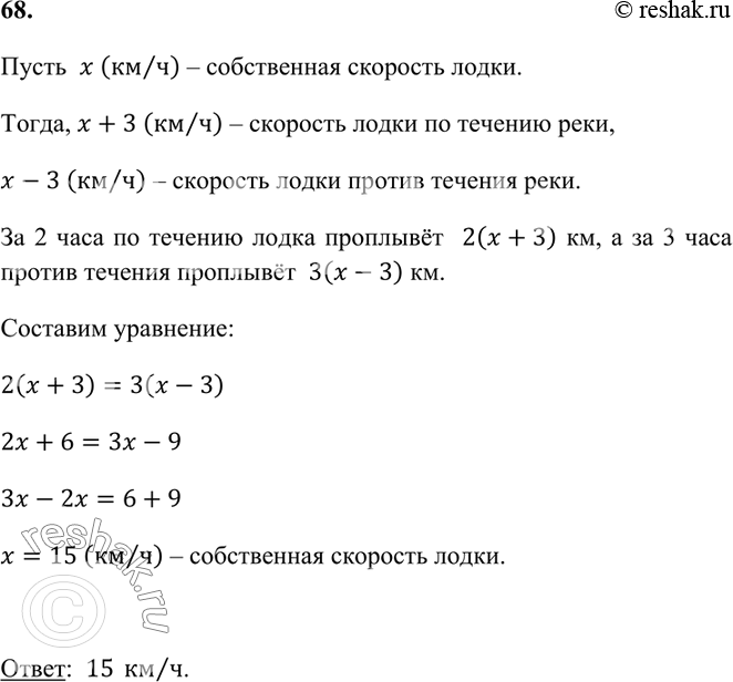 Найдите собственную скорость моторной лодки