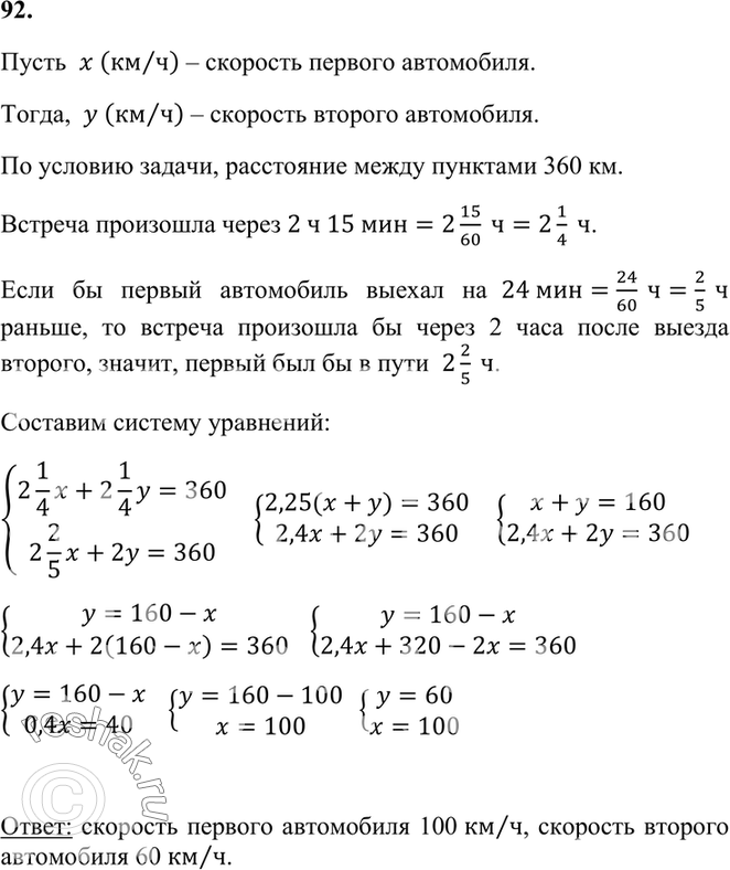 ����������� 92. �� ������� � � �, ���������� ����� �������� 360 ��, ������������ ��������� ���� ����� ������� ��� ���������� � ����������� ����� 2 � 15 ���. ���� �� ������...