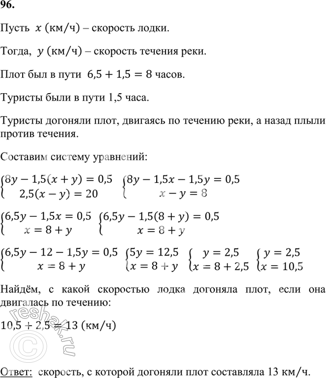 ����������� 96. ����� �� ������, �� ������� ��� ���������� ������ ��������, ������ ����. ������ 6,5 �, �����, ������� �� �������� ����� ����������� �� ��� �������� � ����� 1,5 �...