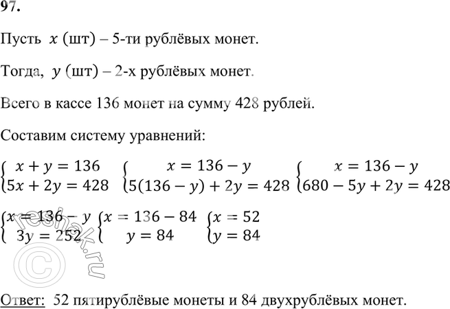 Буратино положил в копилку. У вити в копилке лежит 12 рублёвых 18 двухрублёвых 12 10 рублёвых. Гдз по алгебре 7 класс макарычев 106. В кармане у пети 2 монеты по 5 рублей и 4 монеты по 10 рублей. Из двухрублевых и пятирублевых монет составлена сумма.