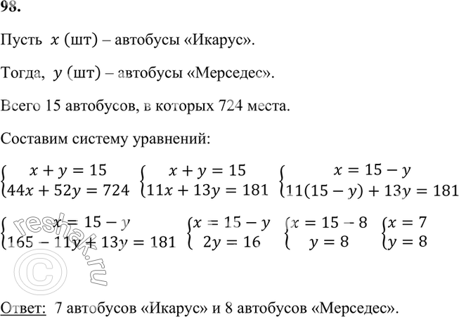 ����������� 98. � ���������� �����, ������������� ������������� ��������, ���� �������� ����� �������, �� 44 ������������ ����� � ������, � ����� ���������, �� 52 �����. ����� �...