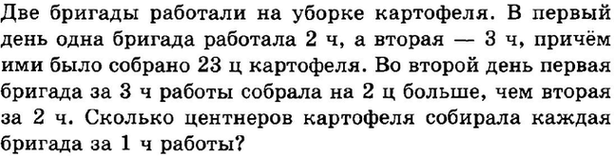 Две бригады мастеров делали столы причем первая бригада сделала 336