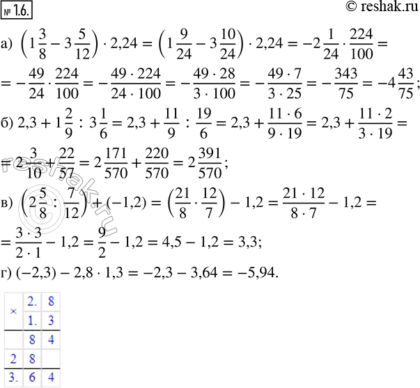 Изображение 1.6. Запишите числовое выражение и найдите его значение:а) произведение разности чисел 1 3/8 и 3 5/12 и числа 2,24;б) сумма числа 2,3 и частного чисел 1 2/9 и 3...