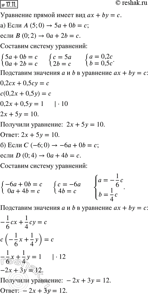 Изображение 17.11. Составьте уравнение прямой, проходящей через точки:а) А(5; 0) и В(0; 2);     г) Е(7; 0) и F(0; -1);б) С(—6; 0) и D(0; 4);    д) L(-2; 0) и K(0; -4);в) M(—1;...