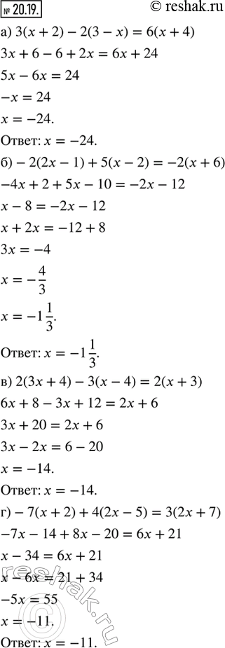  20.19.  :) 3(x + 2) - 2(3 - ) = 6( + 4);)  2(2x - 1) + 5(x - 2) = -2(x + 6);) 2(3x + 4) - 3(x - 4) = 2( + 3);) 7(x + 2) + 4(2 - 5) =...