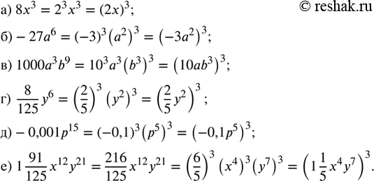 ����������� ��������� ������ ���������: �) 2x^2 + �� = 0;         �) y^2 - 3xy = 0;�) �^2 - �� + 2� = 0;     �) 2xy + y^2 - 3y = 0;�) 0,5�^2 � - ��^2 = 0;   �) x^2 y + 3xy^2 =...