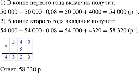 ����������� �������� ������� �� ��� ���� �� ���� � ����� 50 000 �. ��� 8 % �������. ����� ����� �� ������� � ����� ������� ����, ���� ������� �������������� �������� �� �������...