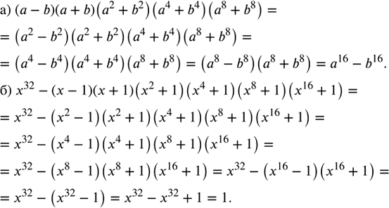 ����������� ��������� ���������:�) (� - b)(� + b)(�^2 + b^2)(�^4 + b^4)(�^8 + b^8);�) x^32 - (x - 1)(x + 1)(x^2 + 1)(x^4 + 1)(x^8 + 1)(x^16 +...