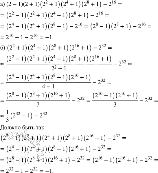 ����������� ��������� �� ���������: �) (y - 1)^2 - 16;   �) (3x + 2)^2 - 49;�) (2a + 3)^2 - 4a^2;   �) (c - 4)^2 - 25c^2;�) (x + 2y)^2 - 9x^2;   �) (a - 5b)^2 -...