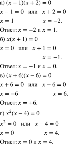 ����������� ������ ���������:�) (2x - 5)^2 - 36 = 0;          �) (11x - 4)^2 - 1 = 0;�) (5x - 3)^2 - 9x^2 = 0;        �) (4x - 3)^2 - 25x^2 = 0;�) (x + 1)^2 - (2x + 3)^2 = 0; ...