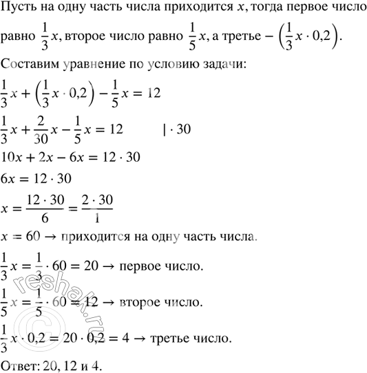 ����������� ������ ������, ������� ��� ����� ��������������� �������������.�� ��� ����� ������ ��� ��������� ���� � ����� ��� 1/3 : 1/5, � ������ ���������� 20 % �������. �������...