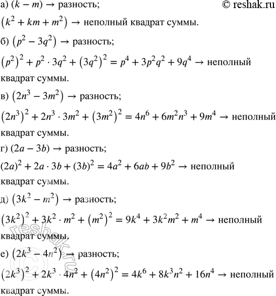 ����������� ���.39.32 ����� 2 ��� ��������� ������� 7 �����